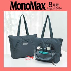 Ｍｏｎｏ　Ｍａｘ（モノマックス）　2026年 8月号