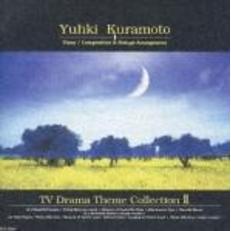 倉本裕基テレビドラマサウンドトラツク2