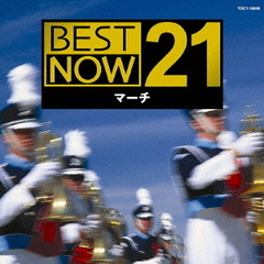 BEST　NOW　21　マーチ