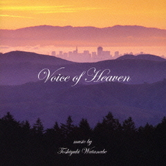 ヴォイス・オブ・ヘヴン