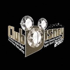 クラブ・ディズニー2007