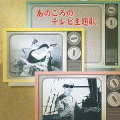 BEST　SELECT　LIBRARY　決定版　あのころのテレビ主題歌