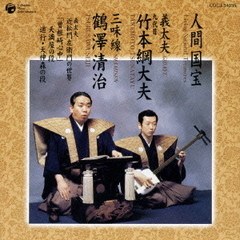 「曽根崎心中」　天満屋の段／道行・天神森の段