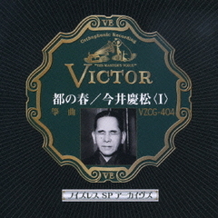 都の春／今井慶松＜Ⅰ＞