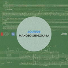 ソリチュード　篠原眞作品集