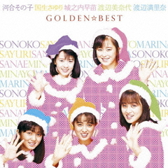 河合その子コンプリートDVD BOX & アイドルミラクルビジョン SPセット コンプリートDVD BOX【完全生産限定盤】 | 河合その子 | ORICON NEWS
