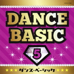 ダンス・ベーシック5