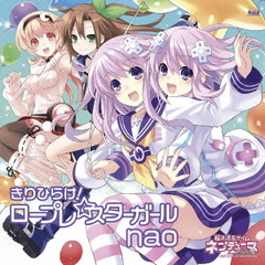 きりひらけ！ロープレ☆スターガール
