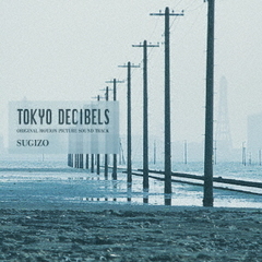 TOKYO　DECIBELS～ORIGINAL　MOTION　PICTURE　SOUNDTRACK～