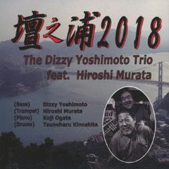 壇之浦2018