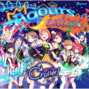 KU-RU-KU-RU Cruller　アクリルスタンドセット KU-RU-KU-RU Cruller アクリルスタンドセット ラブライブ