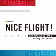 テレビ朝日系金曜ナイトドラマ「NICE　FLIGHT！」オリジナル・サウンドトラック