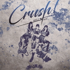 Crush！