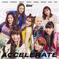 Girls2／アクセラレイト（初回生産限定盤／CD+DVD）（特典なし）