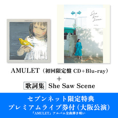 南壽あさ子／AMULET（初回限定盤／CD+Blu-ray）+She Saw Scene（歌詞集）セット（セブンネット限定特典：プレミアムライブイベント券付（大阪公演））