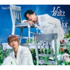 King & Prince／Waltz for Lily（初回限定盤B／CD＋Blu-ray）（外付特典：クリアポスター（A4））