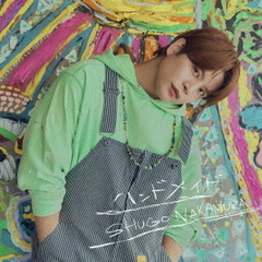 仲村宗悟／ハンドメイド（通常盤／CD）