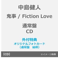 中島健人 - 通販｜セブンネットショッピング