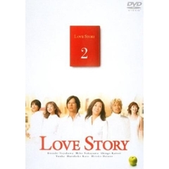 Love Story 2（ＤＶＤ）