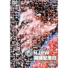 NJPW闘魂記念日 2002．5．2東京ドーム 1（ＤＶＤ）