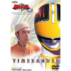 未来戦隊タイムレンジャー Vol.3（ＤＶＤ）