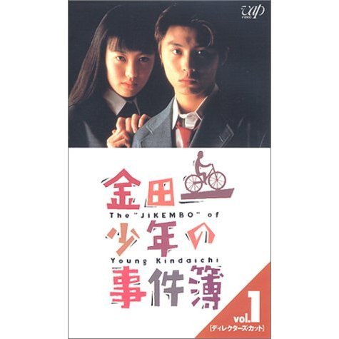金田一少年の事件簿 Vol.1-4　ディレクターズカット版全巻 DVD