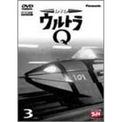DVD ウルトラQ Vol.3（ＤＶＤ）
