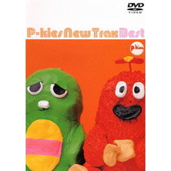 P－kies　Oldies　New　Trax～ベスト版～（ＤＶＤ）