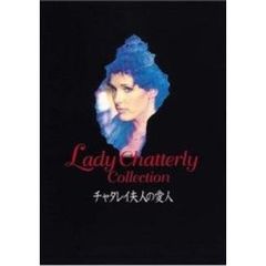 Lady Chatterly Collection チャタレイ夫人の愛人 ＜ヘア無修正版＞（ＤＶＤ）