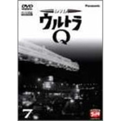 DVD　ウルトラQ　VOL．7（ＤＶＤ）
