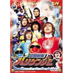 忍風戦隊ハリケンジャー 12（ＤＶＤ）