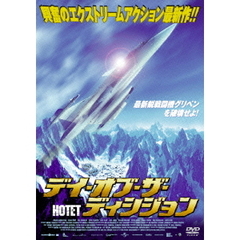 デイ・オブ・ザ・ディシジョン（ＤＶＤ）