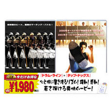 「ドラムライン」＋「タップ・ドッグス」（ＤＶＤ）