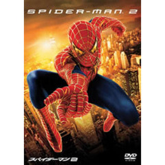 スパイダーマン2 ＜期間限定生産＞（ＤＶＤ）