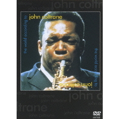 ジョン・コルトレーンの世界（ＤＶＤ）