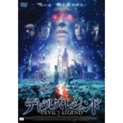 デビルズ・レジェンド（ＤＶＤ）