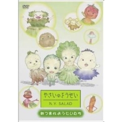 やさいのようせい - 通販｜セブンネットショッピング