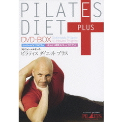 ピラティス ダイエット プラス DVD-BOX（ＤＶＤ）