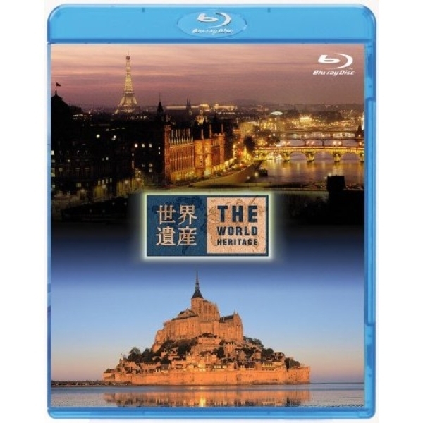 世界遺産 フランス編 パリのセーヌ河岸/モン・サン・ミッシェルとその湾(Blu?ray)