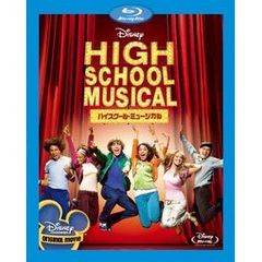 ハイスクール・ミュージカル（Ｂｌｕ－ｒａｙ　Ｄｉｓｃ）