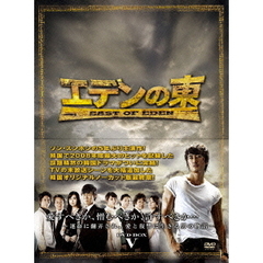 エデンの東［ノーカット版］ DVD-BOX 5（ＤＶＤ）