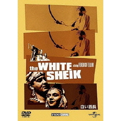 白い酋長（ＤＶＤ）