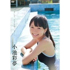 ◎限定１名様◎貴重◎小池彩夢◎切り抜きクリアブック2冊◎ 2025年最新】小池彩夢の人気アイテム - メルカリ