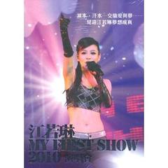 江若琳（エレイン・コン）／My First Show 2010 演唱會 Karaoke (2DVD)（輸入盤）（ＤＶＤ）