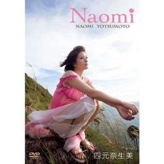 四元奈生美／Naomi（ＤＶＤ）