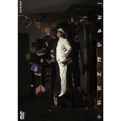 小林賢太郎テレビ　1・2　DVD－BOX（ＤＶＤ）