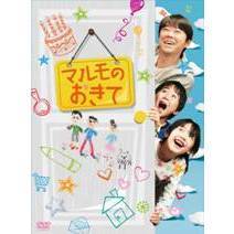 「マルモのおきて」　DVD－BOX（ＤＶＤ）