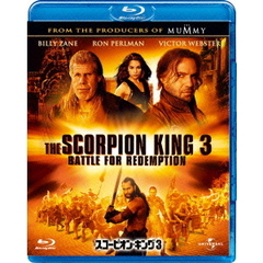 スコーピオン・キング3（Ｂｌｕ－ｒａｙ　Ｄｉｓｃ）