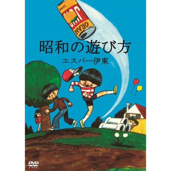 Amazon.co.jp: エスパー伊東の昭和の遊び方 [DVD] : エスパー