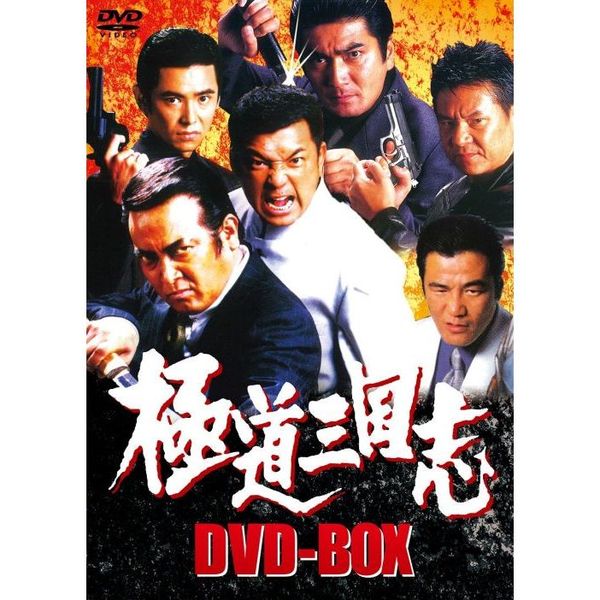 三国志　DVD 全話 Amazon.co.jp: ☆三国志DVD全話 SECRET OF THREE KINGDOMS 全27